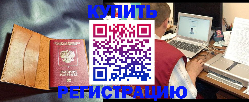найти адрес прописки в Кушве