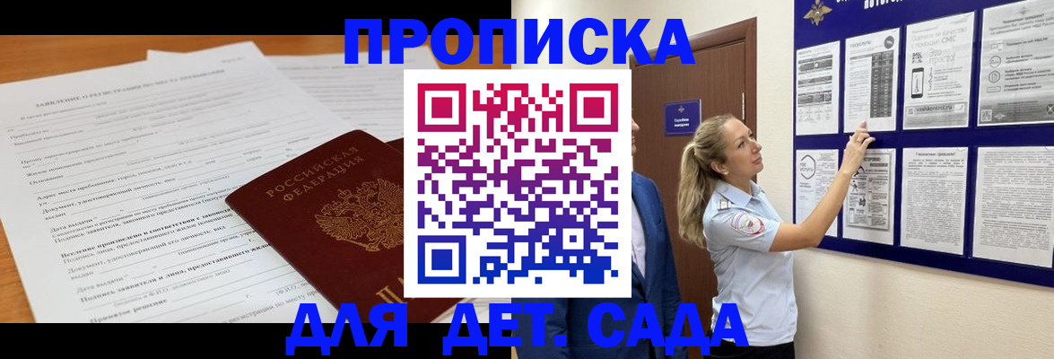 прописка для кредита в Кушве