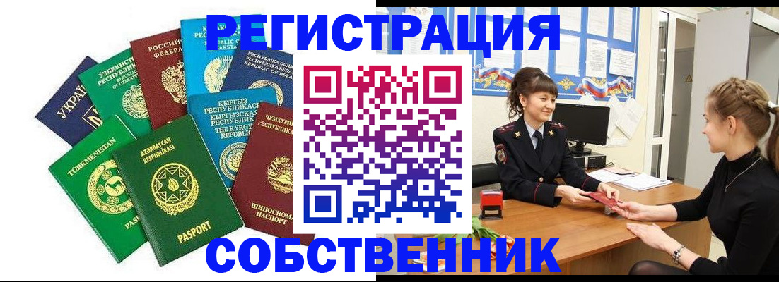 где прописаться в Кушве