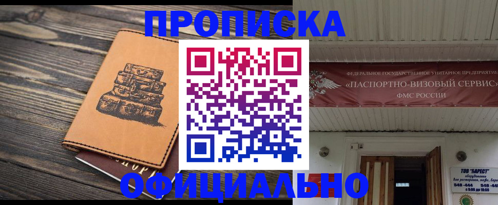 временная регистрация надежно в Кушве