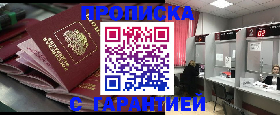 временная регистрация надежно в Кушве