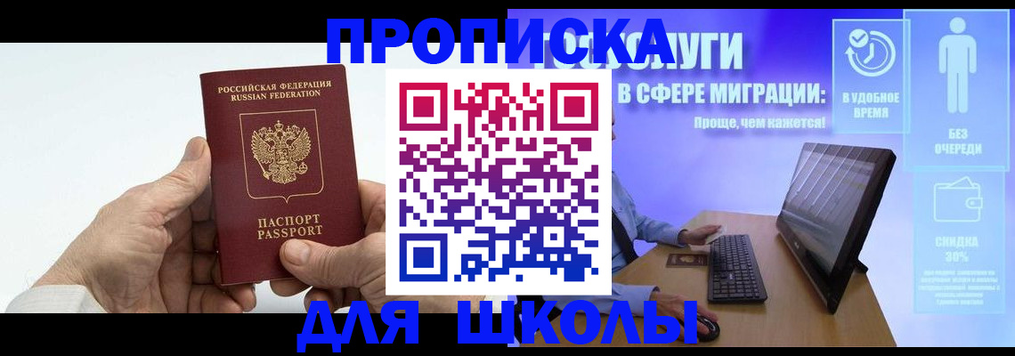 прописка иностранных граждан в Кушве