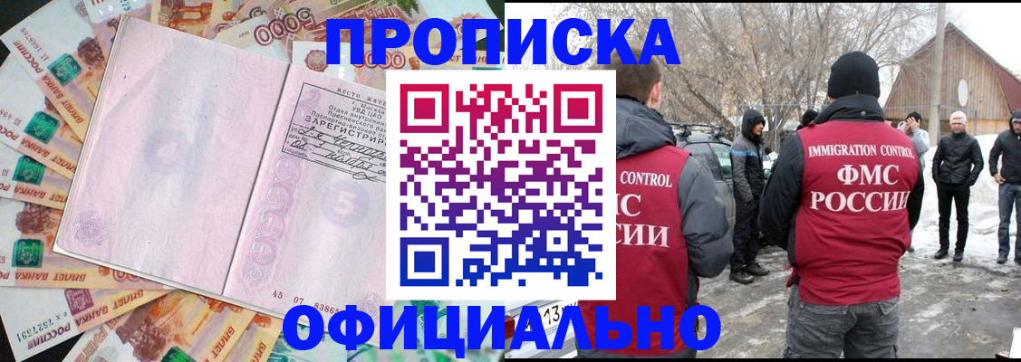 прописка поиск в Кушве