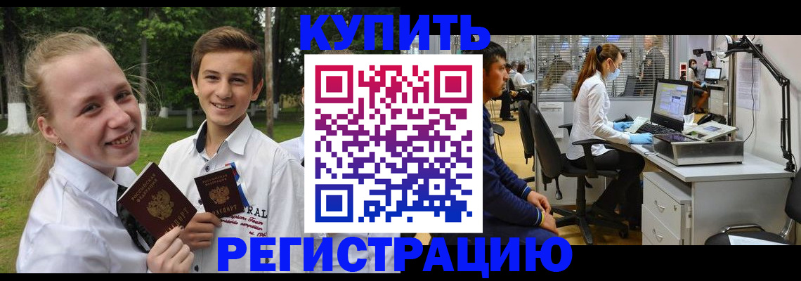 прописка иностранных граждан в Кушве